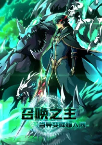 青春校园动漫番剧夏日回声